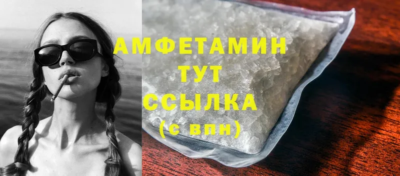 Amphetamine VHQ  ОМГ ОМГ онион  Камышлов 