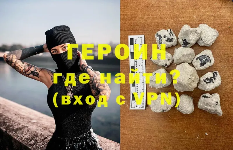 ГЕРОИН Heroin  продажа наркотиков  Камышлов 